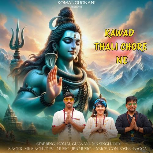 KAWAD THALI CHORE NE Dev MP3 Download