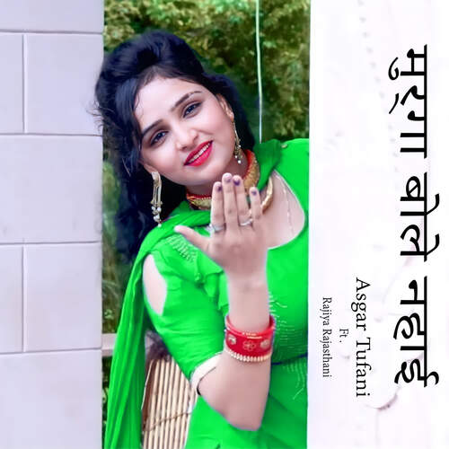 Murga Bole Nahaee ( feat. Rajiya Rajasthani ) Asgar tufani MP3 Download