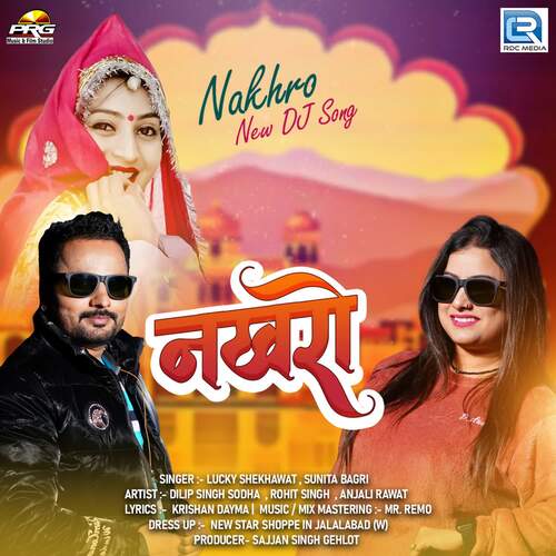 Nakharo Lucky Shekhawat MP3 Download