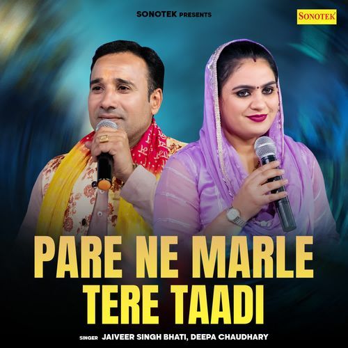 Pare Ne Marle Tere Taadi Deepa Chaudhary MP3 Download