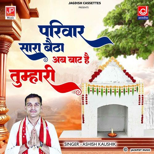 Pariwar Sara Baitha Abb Baat Hai Tumhari Ashish Kaushik Samchana MP3 Download