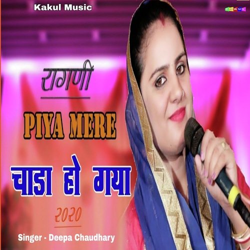 Piya Mere Chaada Ho Gaya Deepa Chaudhary MP3 Download