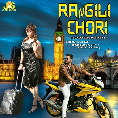 Rangili Chori Satish Rajli MP3 Download