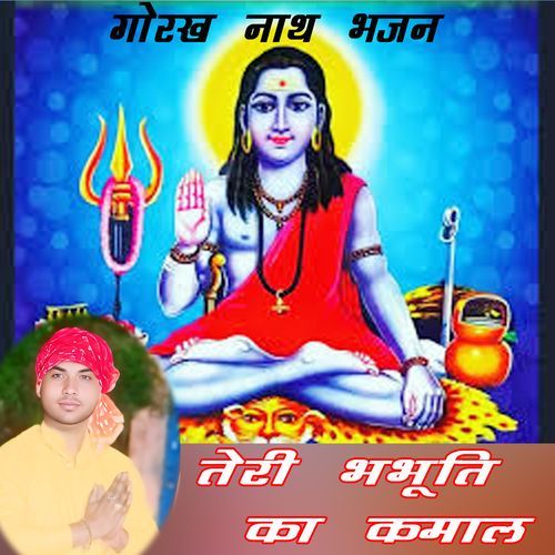 Teri Bhabhuti Ka Kamal Ajay Vaid MP3 Download