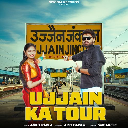Ujjain Ka Tour Dk Thakur Baroli MP3 Download