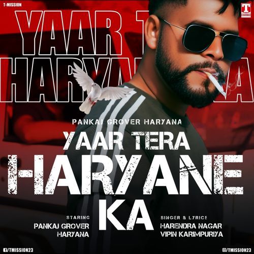Yaar Tera Haryane Ka Harendra Nagar MP3 Download