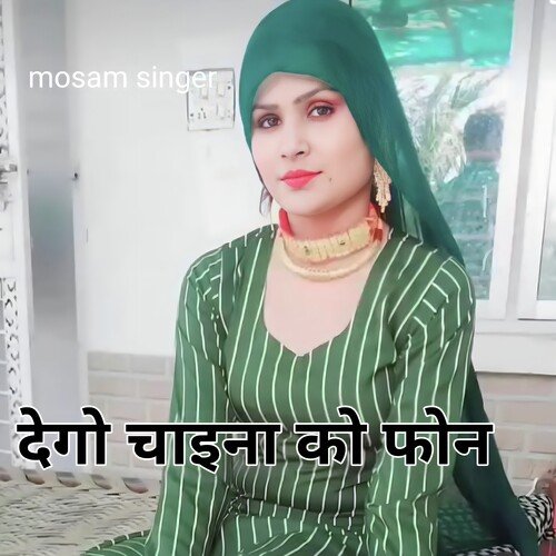 देगो चाइना को फोन Mosam Singer MP3 Download