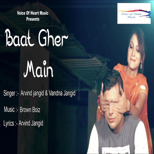 Baat Gher Main Arvind Jangid MP3 Download