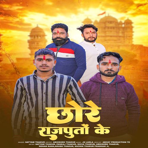 Chhore Rajputo Ke Satyam Thakur MP3 Download
