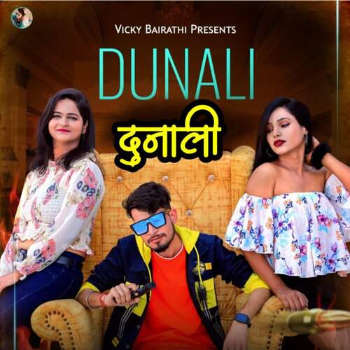 Dunali Krishan Madha MP3 Download
