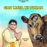 Gau Mata Ki Pukar - Pandit Ramesh Kaushik Song Download