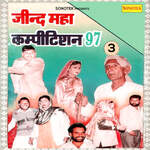 Jind Maha Competition 97 Vol 3 - Bali Sharma Song Download