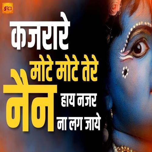 Kajrare Mote Mote Tere Nain Haaye Najar Na lg Jaye Bhagat Romi MP3 Download