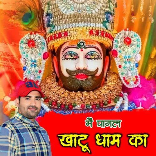 Mai Pagal Khatu Dham Ka Krishan Sanwariya MP3 Download