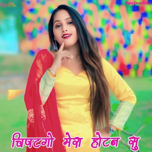 चिपटगो मेरा होटन सु KALA SAYAR MP3 Download