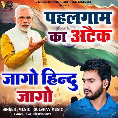 Jaago Hindu Jaago Gulshan Music MP3 Download