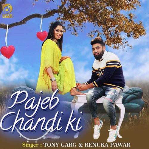 Renuka Pawar Songs MP3 Download