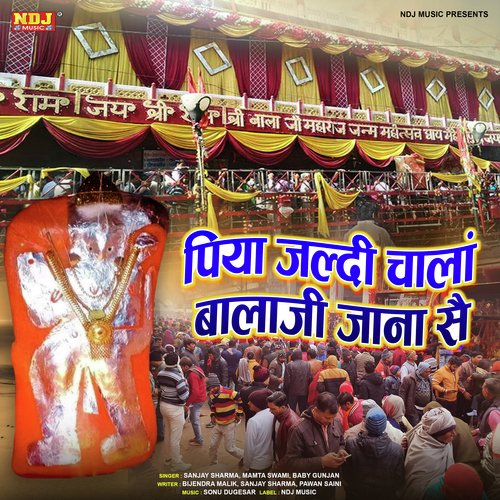 Piya Jaldi Chala Balaji Jana Se Mamta Swami MP3 Download