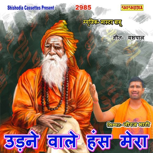 Udne Wala Hans Mera Neeraj Bhati MP3 Download