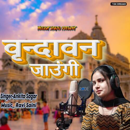 Vrindavan Jaugi Ankita Sagar MP3 Download