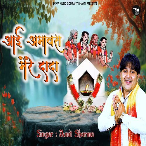 Aai Amavas Mere Dada Amit Sharma MP3 Download