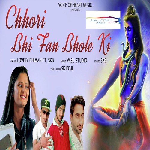 Skb Songs MP3 Download