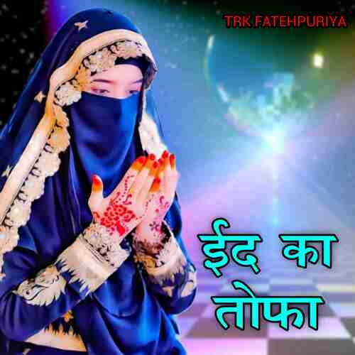 Eid Ka Tohfa Tarif Khan MP3 Download