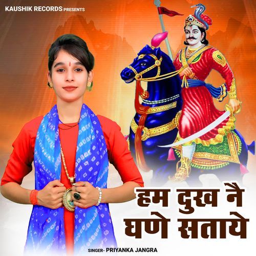 Ham Dukh Ne Ghane Sataye Priyanka Jangra MP3 Download
