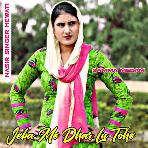 Jeba Me Dhar Lu Tohe Samma Medam MP3 Download