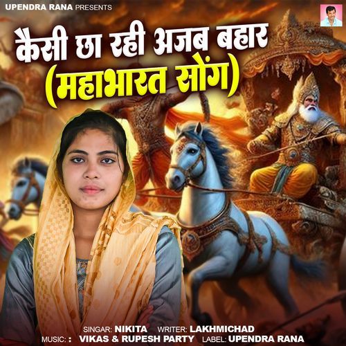Kaisi Chha Rahi Ajab Bahar Nikita MP3 Download
