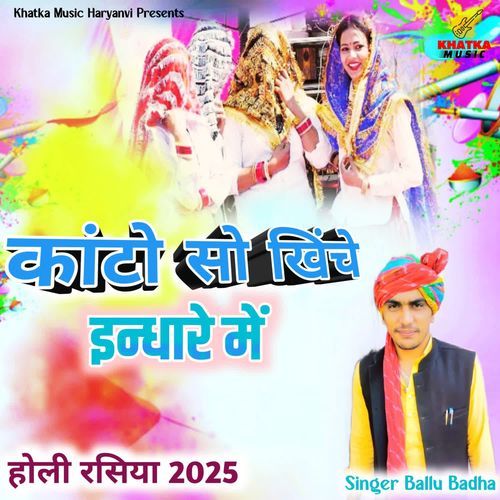 Kanto So Khinche Indhare Mein Ballu badha MP3 Download