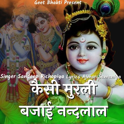 Kesi Murali Bejai Nandlal Sandeep Pichopiya MP3 Download