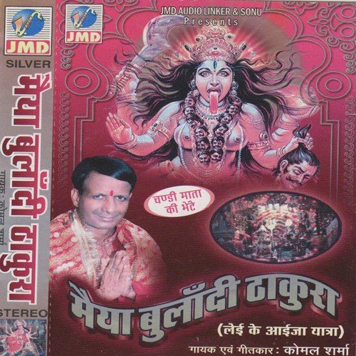 Komal Sharma Songs MP3 Download