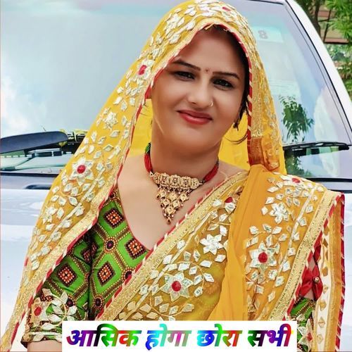 आसिक होगा छोरा सभी Ninna Saugan Shekhpur MP3 Download
