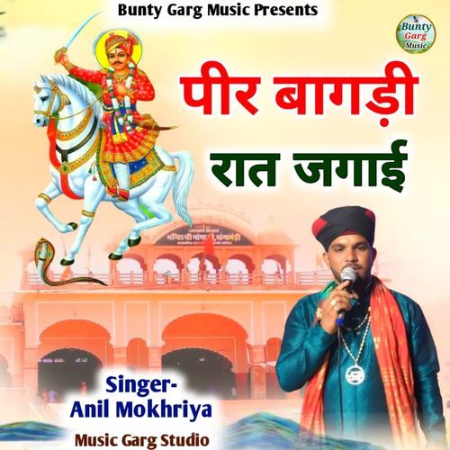 Pir Bhagri Raat Jagayi Anil Mokhriya MP3 Download
