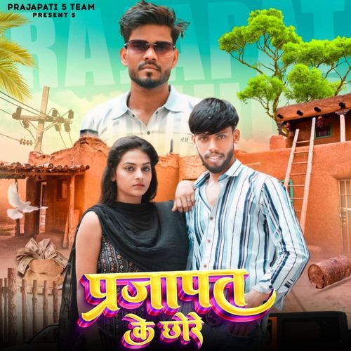 Prajapat Ke Chore Amit Baisla MP3 Download