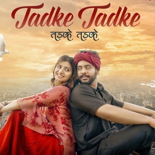 Tadke Tadke Renuka Panwar MP3 Download