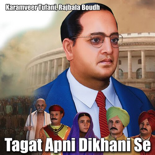 Tagat Apni Dikhani Se Karamveer Tufani MP3 Download