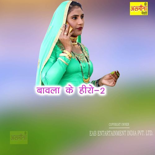 Bawla Ke Hero 2 jamsed MP3 Download