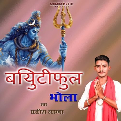Beautiful Bhola Satish Lamba MP3 Download