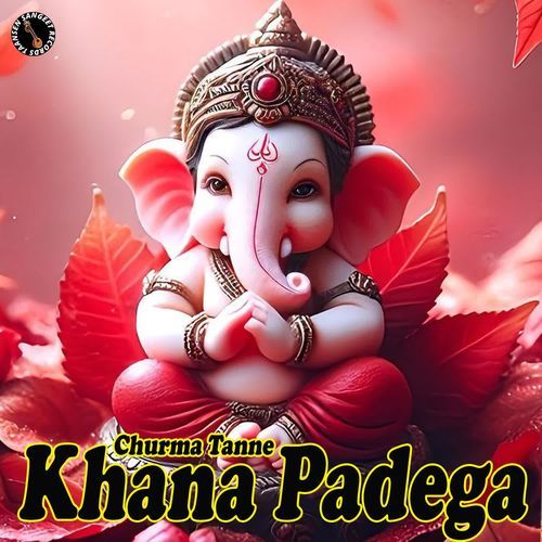 Churma Tanne Khana Padega D.S. Narwaniya MP3 Download