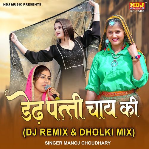 Dedh Patti Chai Ki DJ Remix & Dholki Mix Manoj Choudhary MP3 Download