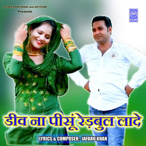 Dew Na Peesun RedBull Laade RAHUL KHAN SUHUTA MP3 Download