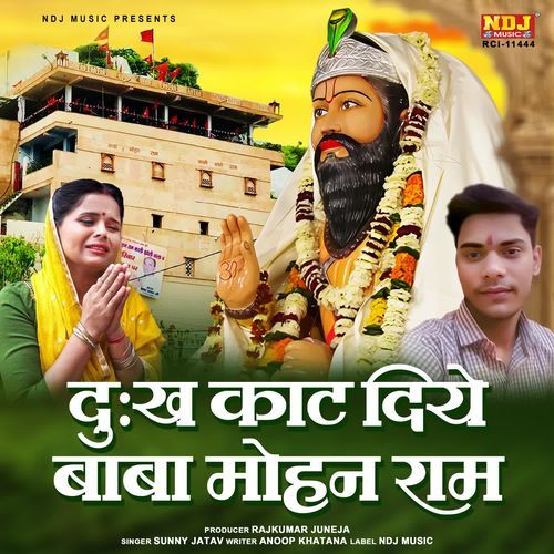 Dukh Kaat Diye Baba Mohan Ram Sunny Jatav MP3 Download