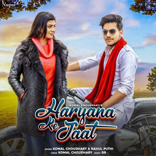 Haryana Ke Jaat Komal Chaudhary MP3 Download