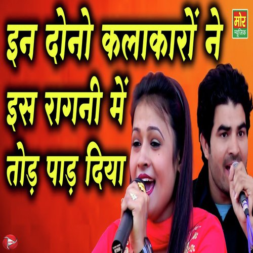 In Dono Kalakaro Ne Is Ragni Me Tod Pad Diya Deepa Chaudhary MP3 Download