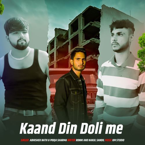 Kaand Din Doli Me Abhishek Nath MP3 Download