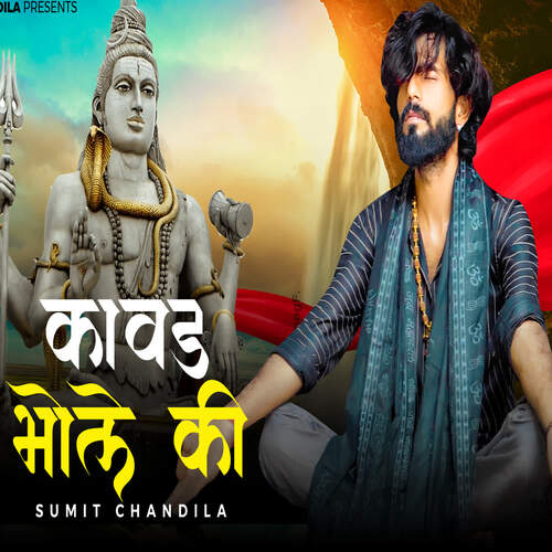 Kawad Bhole Ki Sumit Chandila MP3 Download