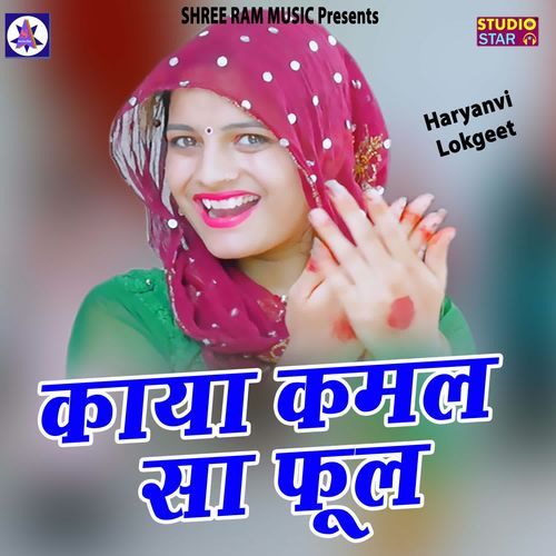 Kaya Kamal Sa Phool tamanna sharma MP3 Download