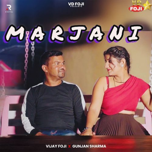 Marjani Gunjan Sharma MP3 Download